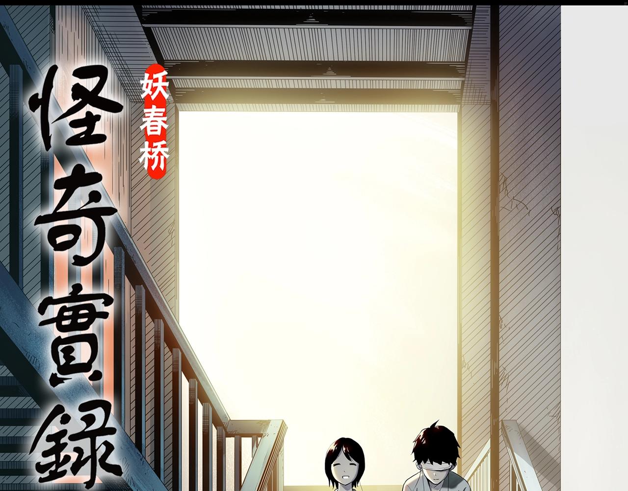 怪奇實錄 - 第410話 幽語追兇【12】(1/3) - 1