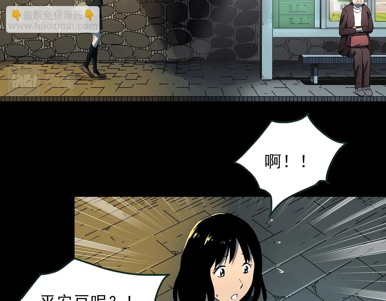 怪奇實錄 - 第410話 幽語追兇【12】(3/3) - 5