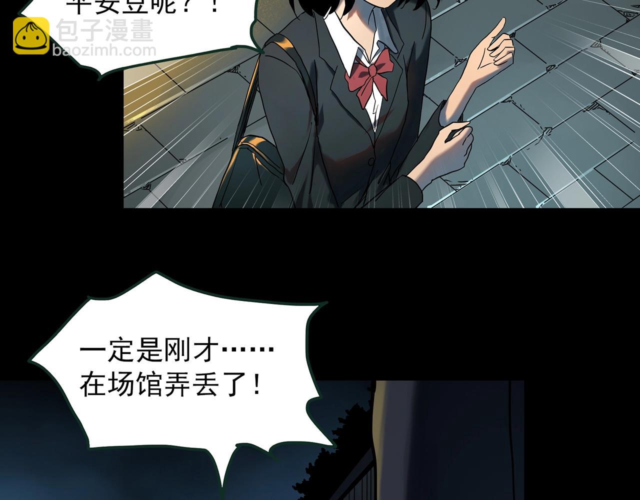 怪奇實錄 - 第410話 幽語追兇【12】(3/3) - 6