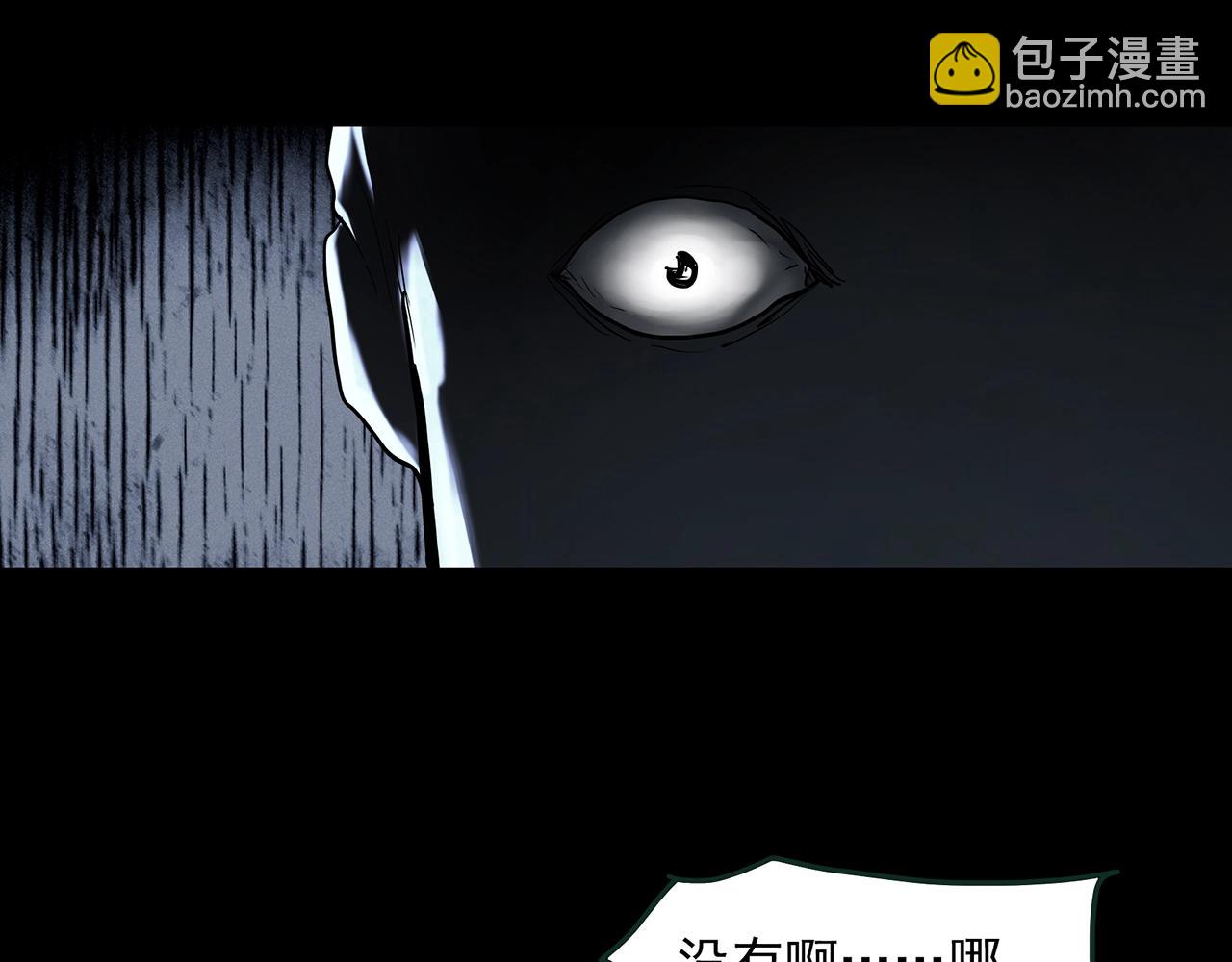 怪奇實錄 - 第410話 幽語追兇【12】(3/3) - 2