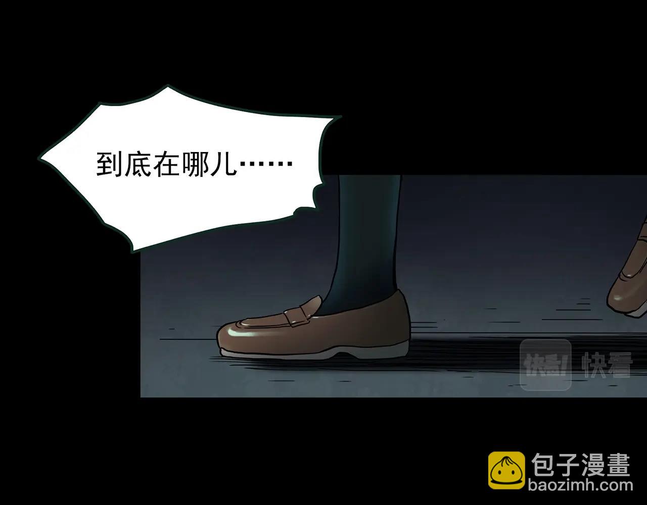怪奇實錄 - 第410話 幽語追兇【12】(3/3) - 4