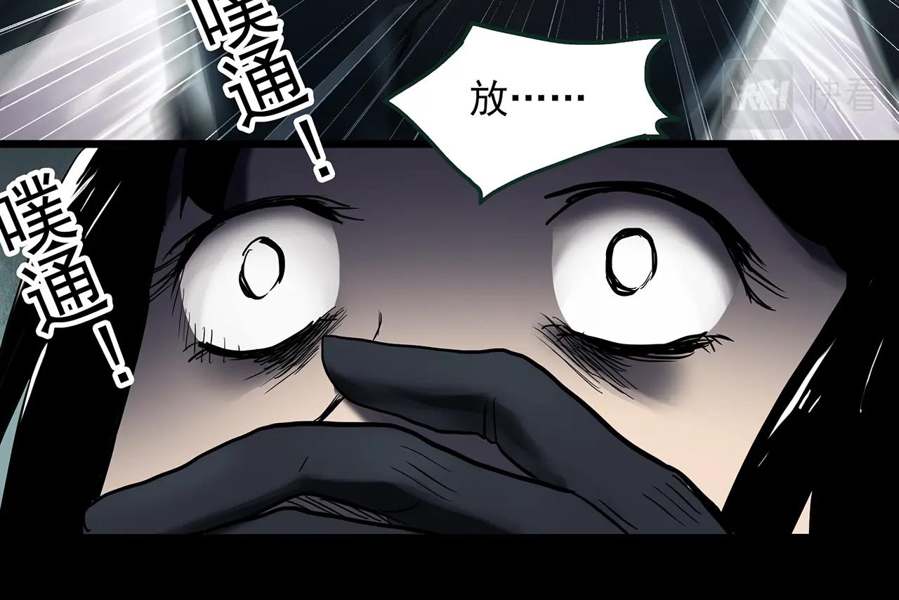 怪奇實錄 - 第410話 幽語追兇【12】(3/3) - 3