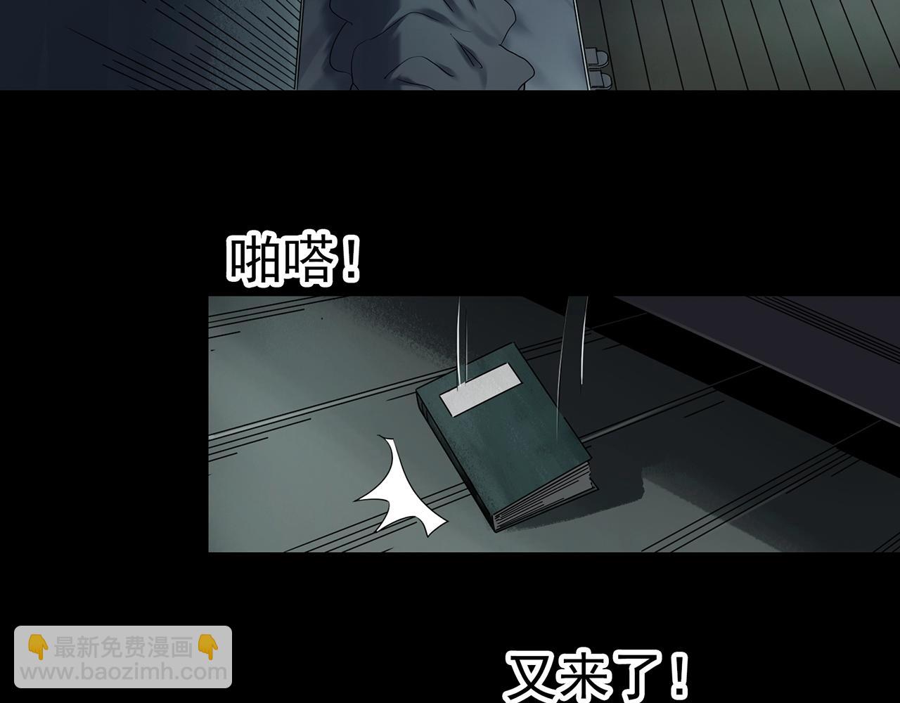 怪奇實錄 - 第410話 幽語追兇【12】(3/3) - 6