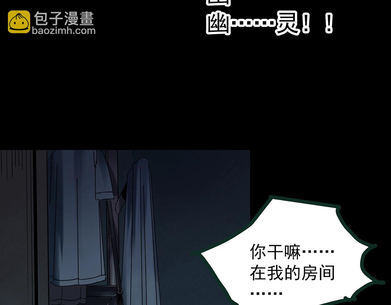 怪奇實錄 - 第410話 幽語追兇【12】(3/3) - 6