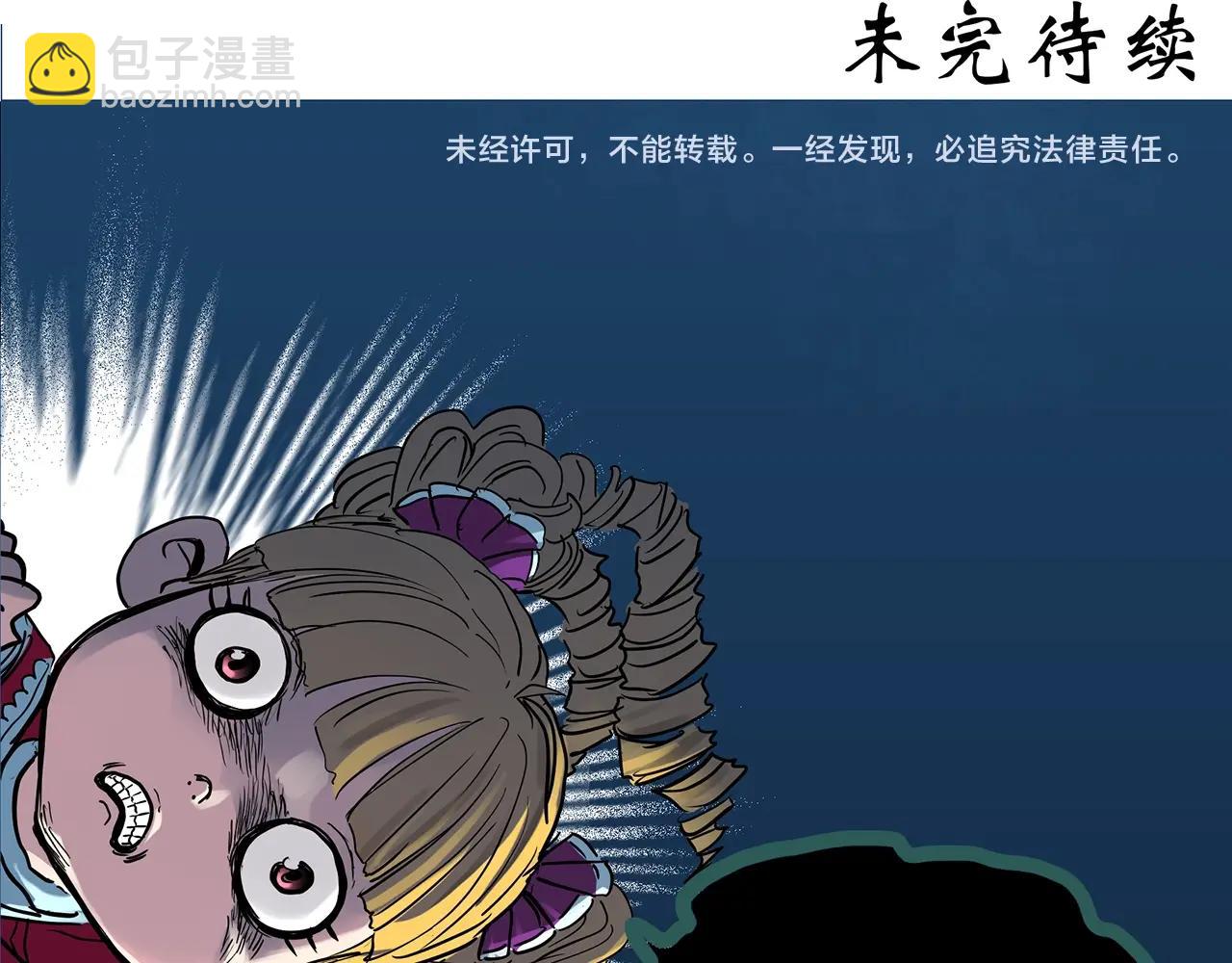 怪奇實錄 - 第410話 幽語追兇【12】(3/3) - 3