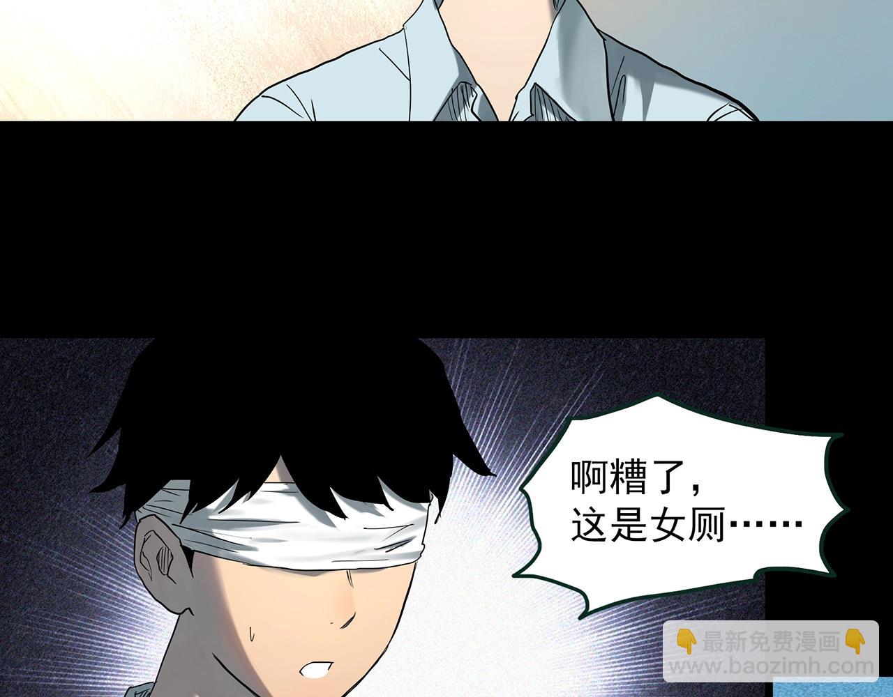 怪奇實錄 - 第410話 幽語追兇【12】(1/3) - 8