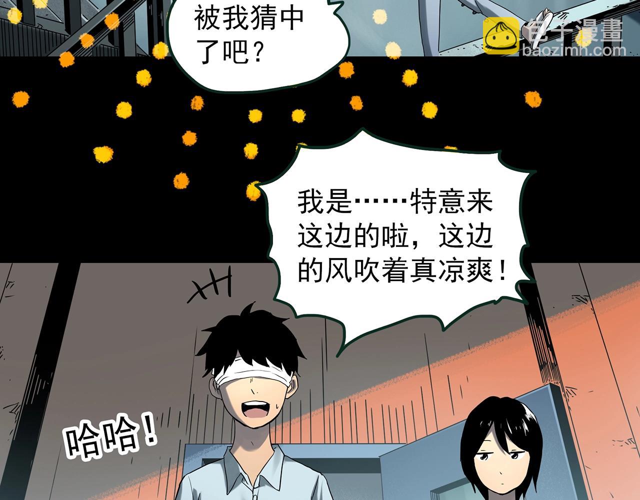 怪奇實錄 - 第410話 幽語追兇【12】(1/3) - 1