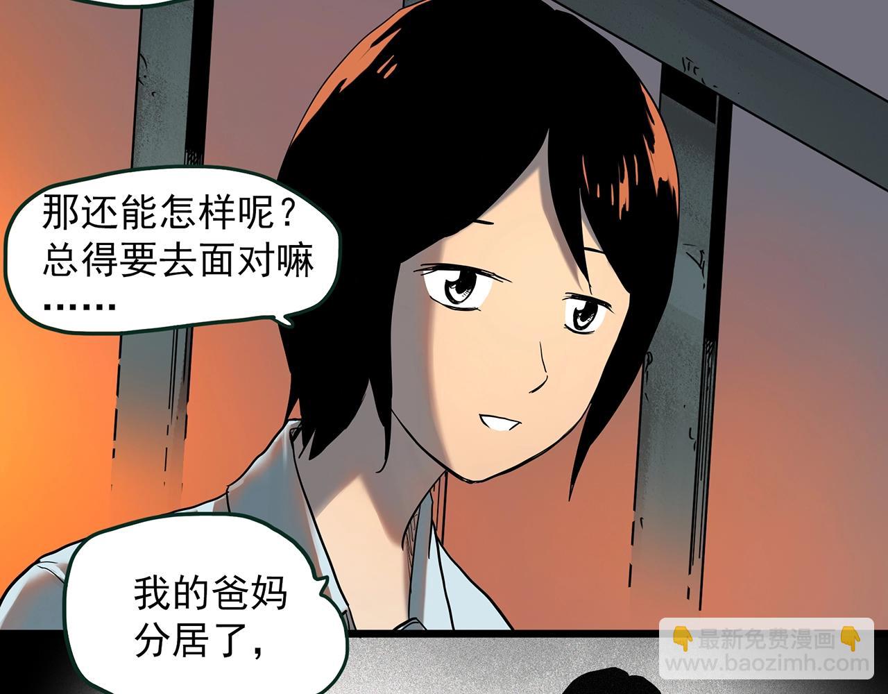 怪奇實錄 - 第410話 幽語追兇【12】(1/3) - 7