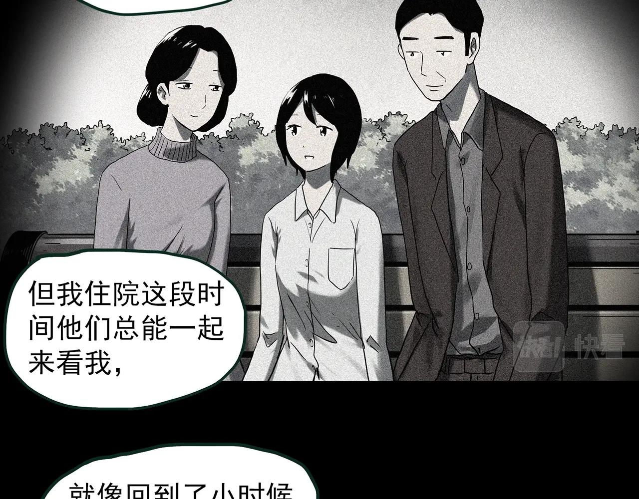 怪奇實錄 - 第410話 幽語追兇【12】(1/3) - 8