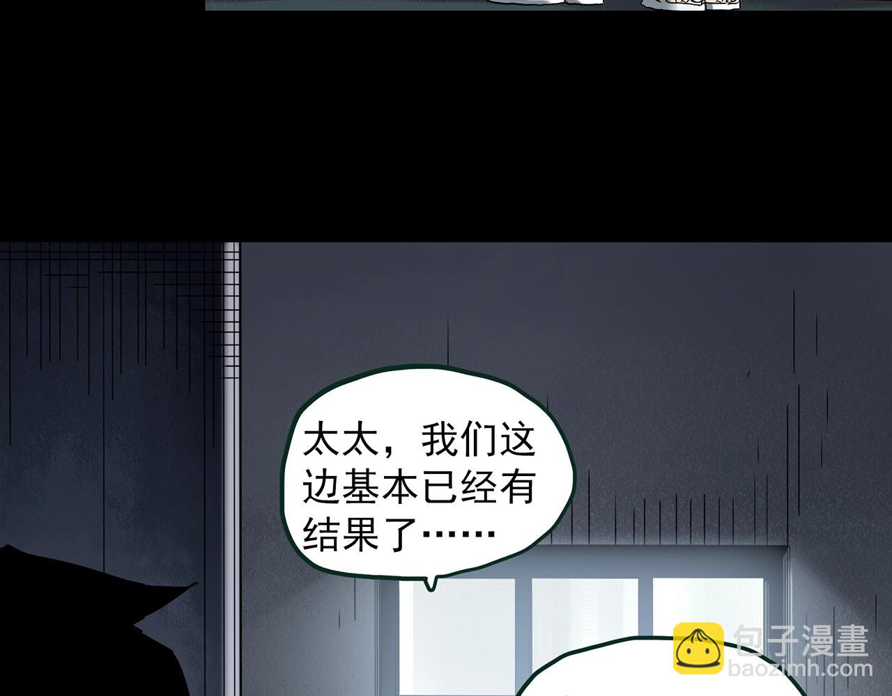 怪奇實錄 - 第410話 幽語追兇【12】(1/3) - 3