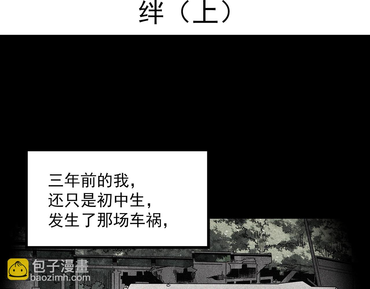 怪奇實錄 - 第410話 幽語追兇【12】(1/3) - 4