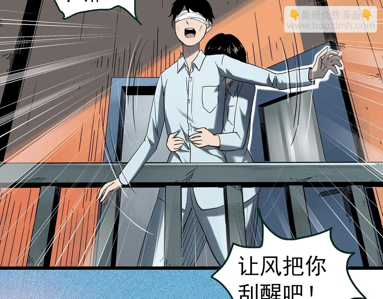 怪奇實錄 - 第410話 幽語追兇【12】(1/3) - 7