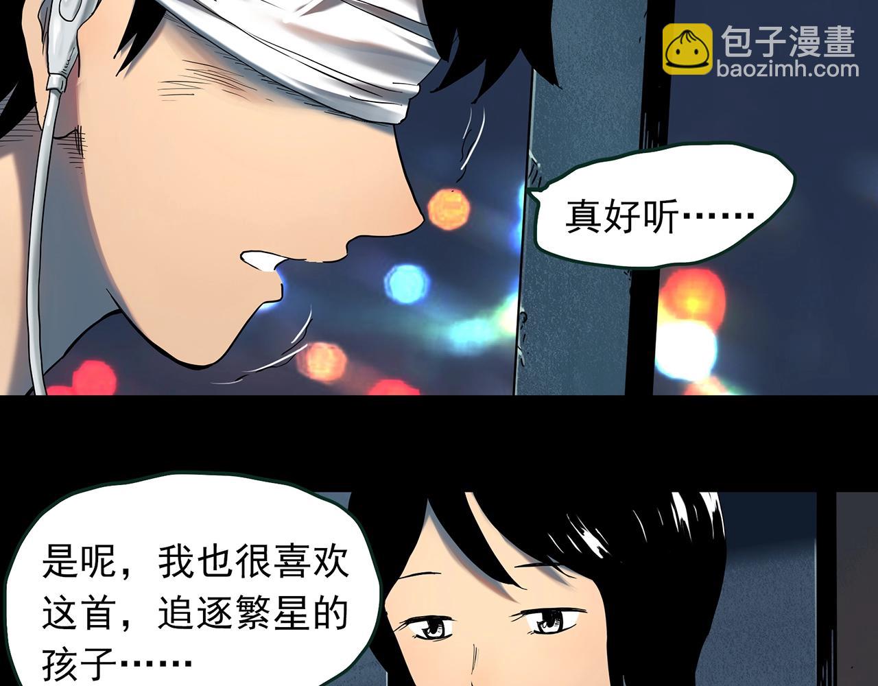 怪奇實錄 - 第410話 幽語追兇【12】(2/3) - 3