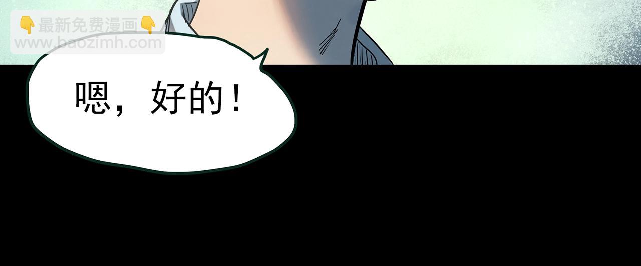 怪奇實錄 - 第410話 幽語追兇【12】(2/3) - 7