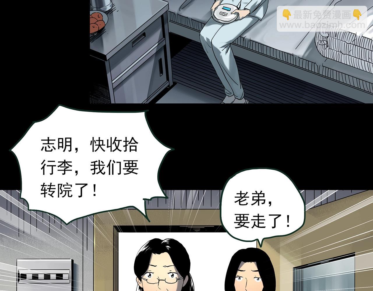 怪奇實錄 - 第410話 幽語追兇【12】(2/3) - 7