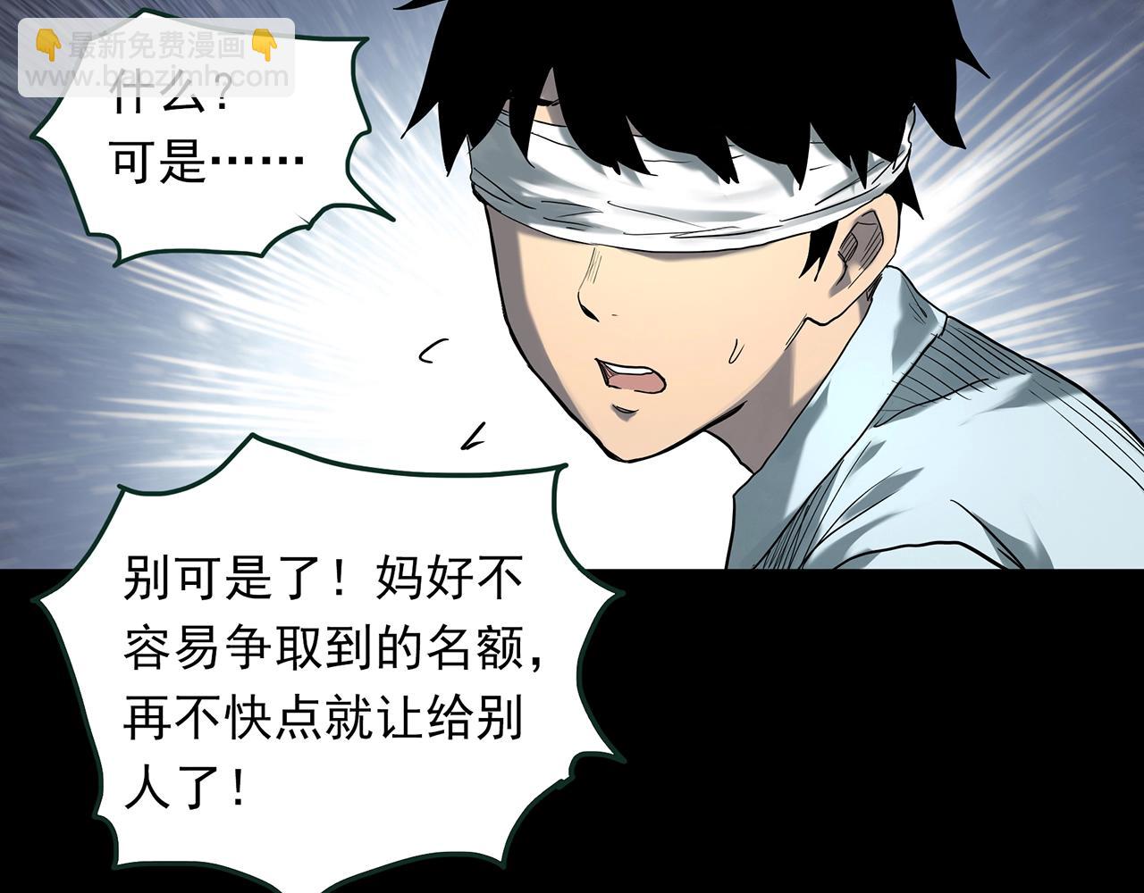 怪奇實錄 - 第410話 幽語追兇【12】(2/3) - 1