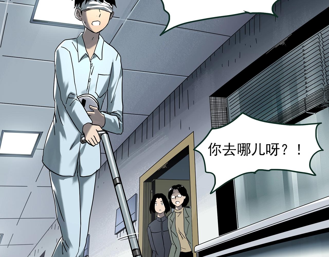 怪奇實錄 - 第410話 幽語追兇【12】(2/3) - 3