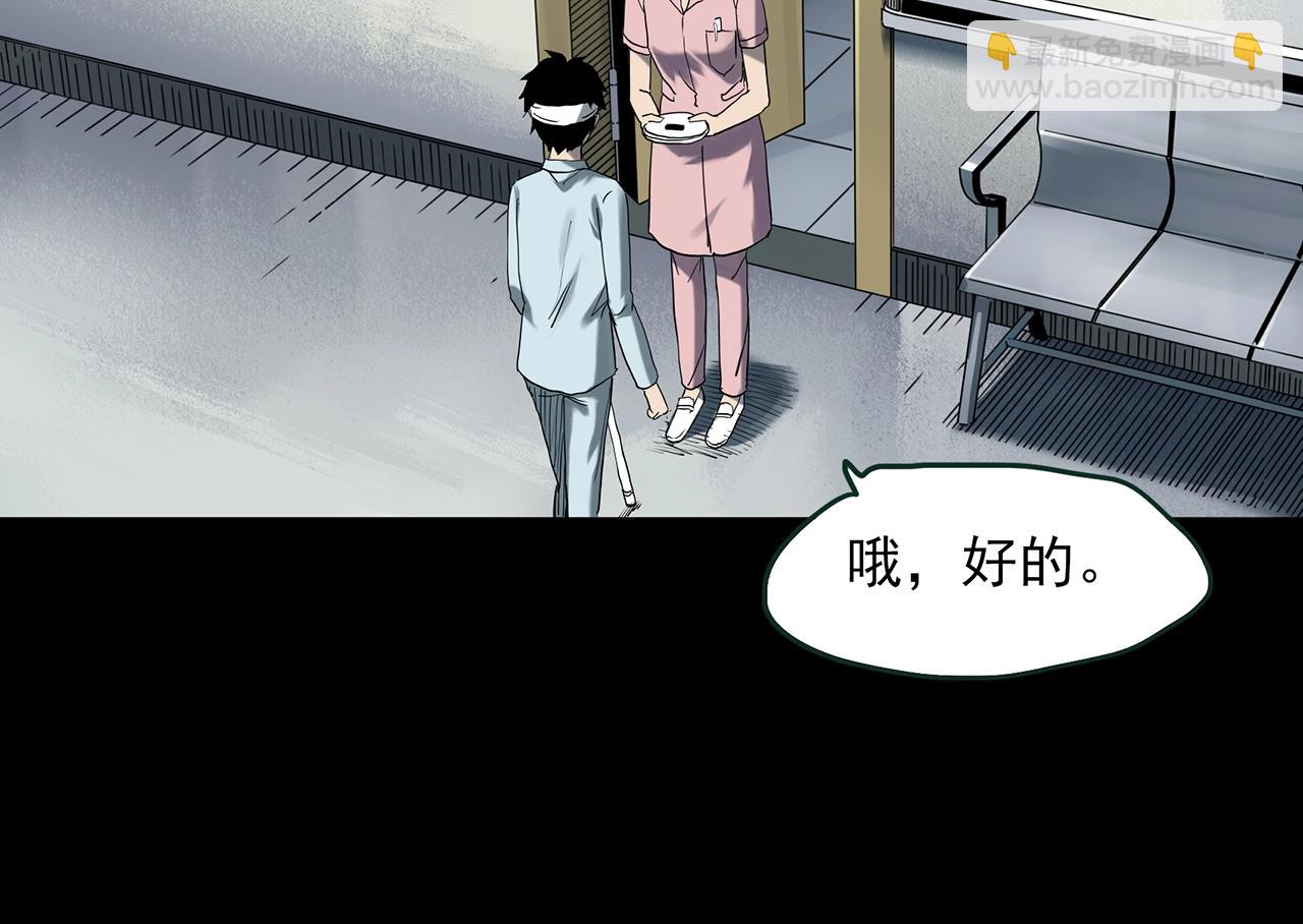 怪奇實錄 - 第410話 幽語追兇【12】(2/3) - 5