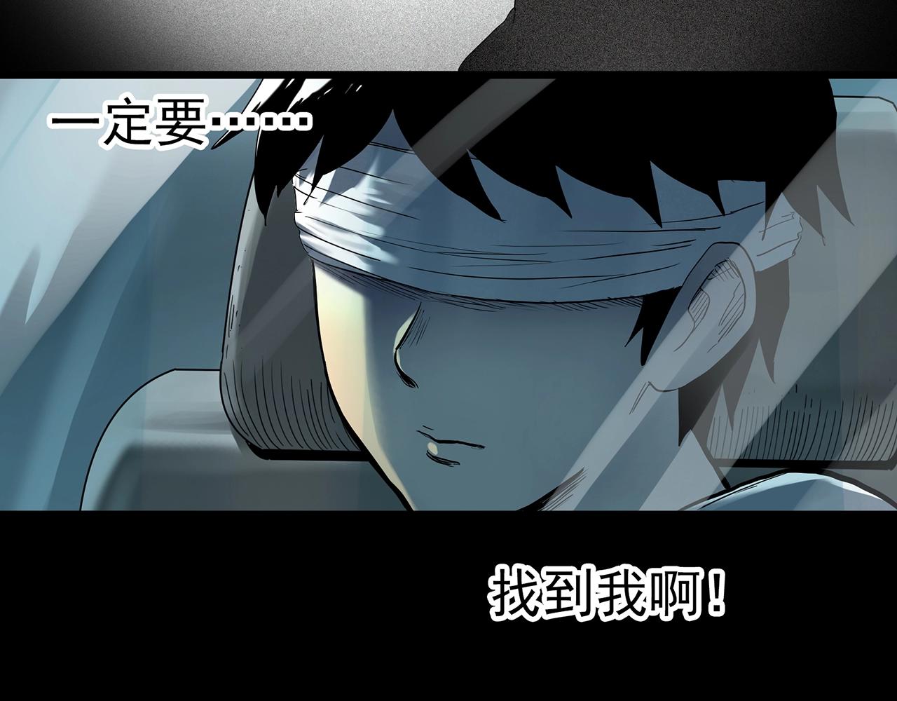 怪奇實錄 - 第410話 幽語追兇【12】(2/3) - 1