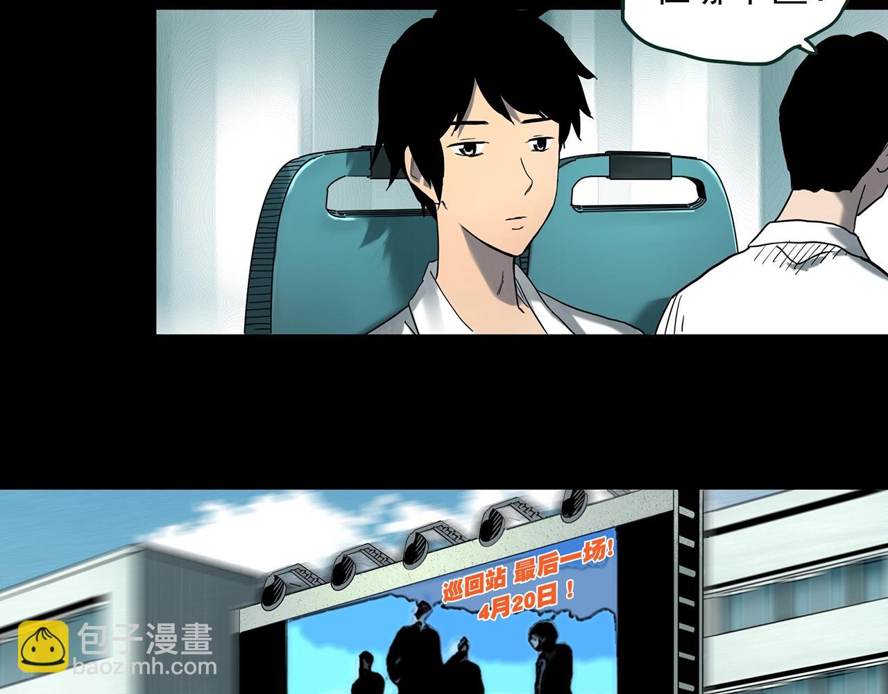 怪奇實錄 - 第410話 幽語追兇【12】(2/3) - 7