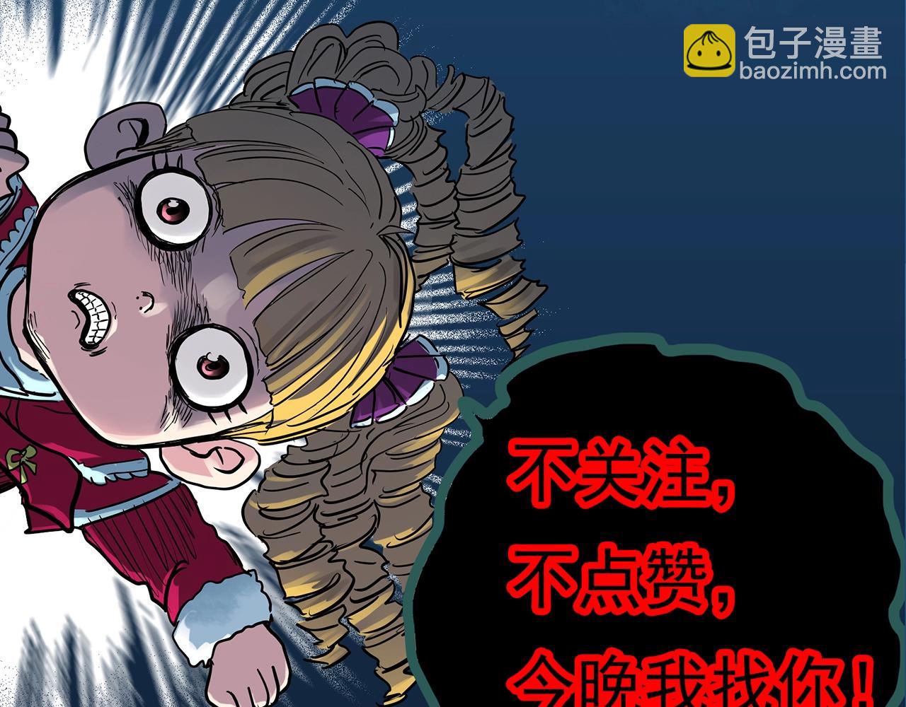 怪奇實錄 - 第412話 幽語追兇【14】(3/3) - 1