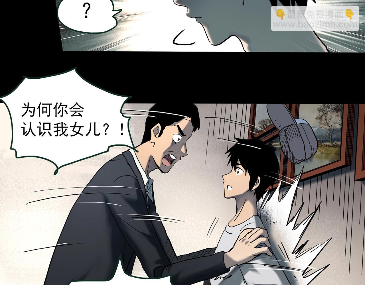 怪奇實錄 - 第412話 幽語追兇【14】(2/3) - 7