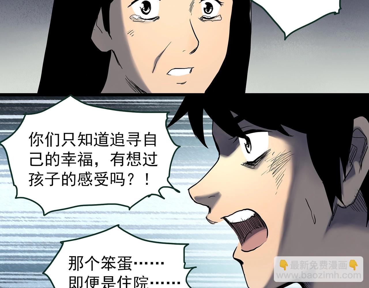 怪奇實錄 - 第412話 幽語追兇【14】(2/3) - 4