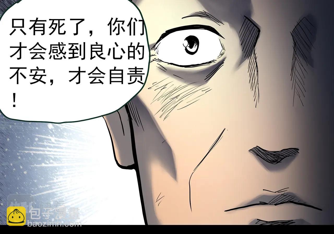 怪奇實錄 - 第412話 幽語追兇【14】(2/3) - 6