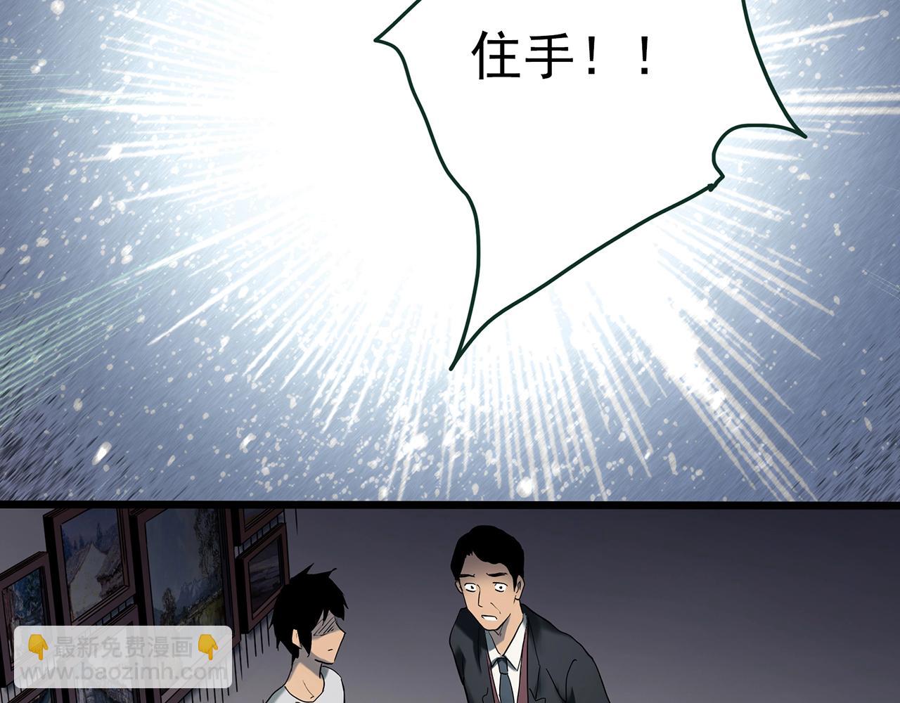 怪奇實錄 - 第412話 幽語追兇【14】(2/3) - 1