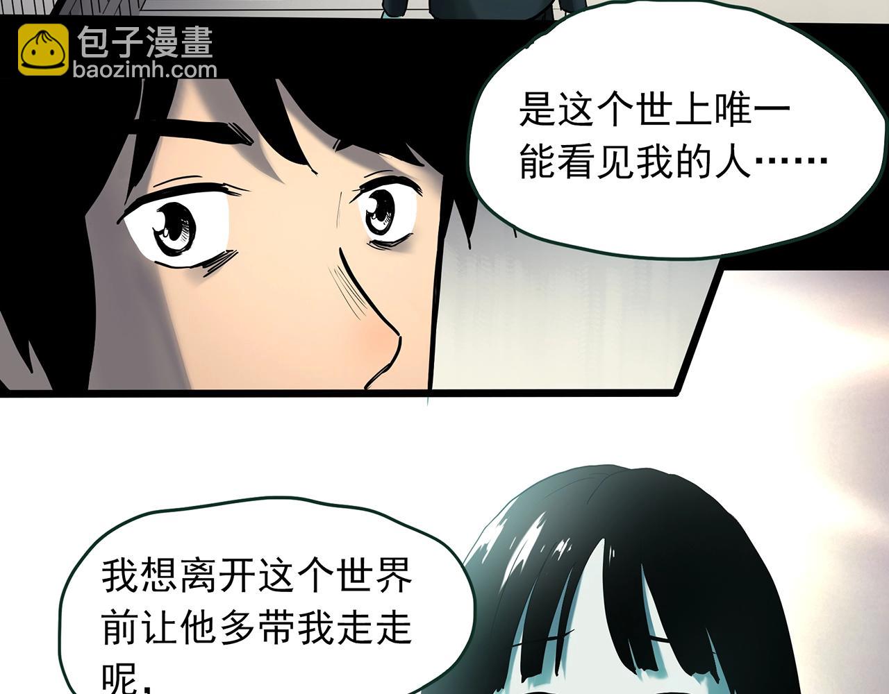 怪奇實錄 - 第412話 幽語追兇【14】(2/3) - 3