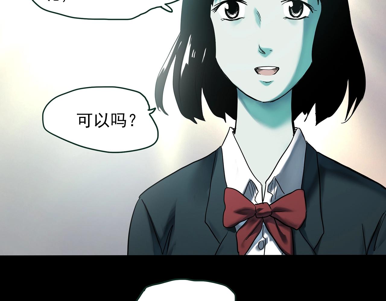 怪奇實錄 - 第412話 幽語追兇【14】(2/3) - 4