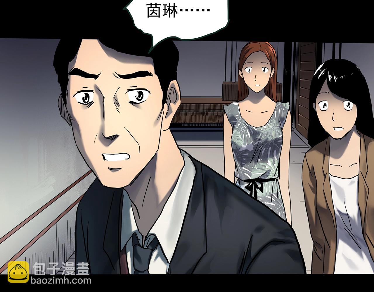 怪奇實錄 - 第412話 幽語追兇【14】(2/3) - 5