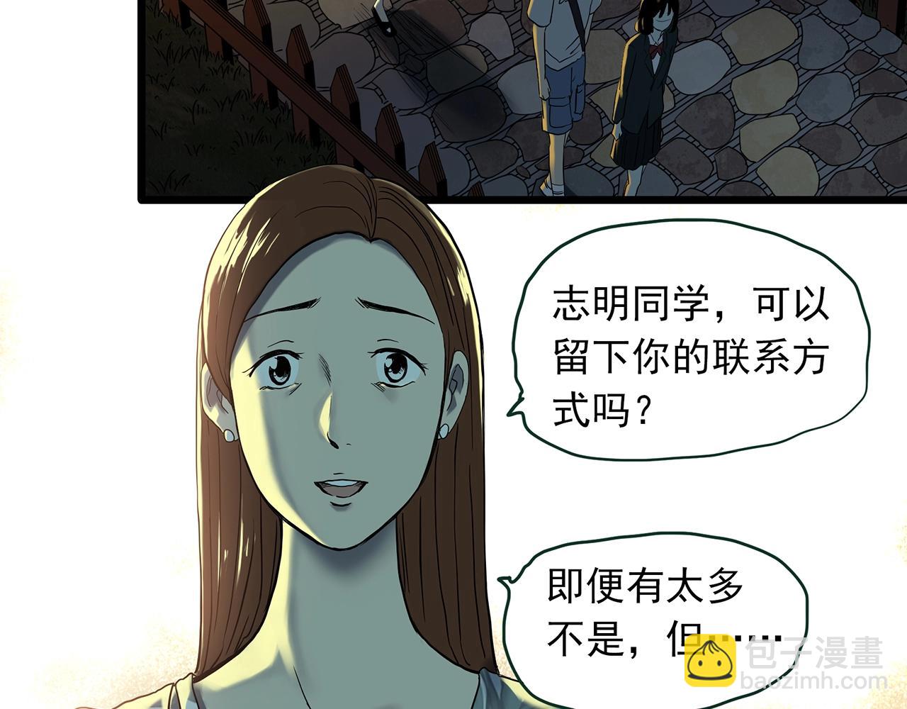 怪奇實錄 - 第412話 幽語追兇【14】(2/3) - 7