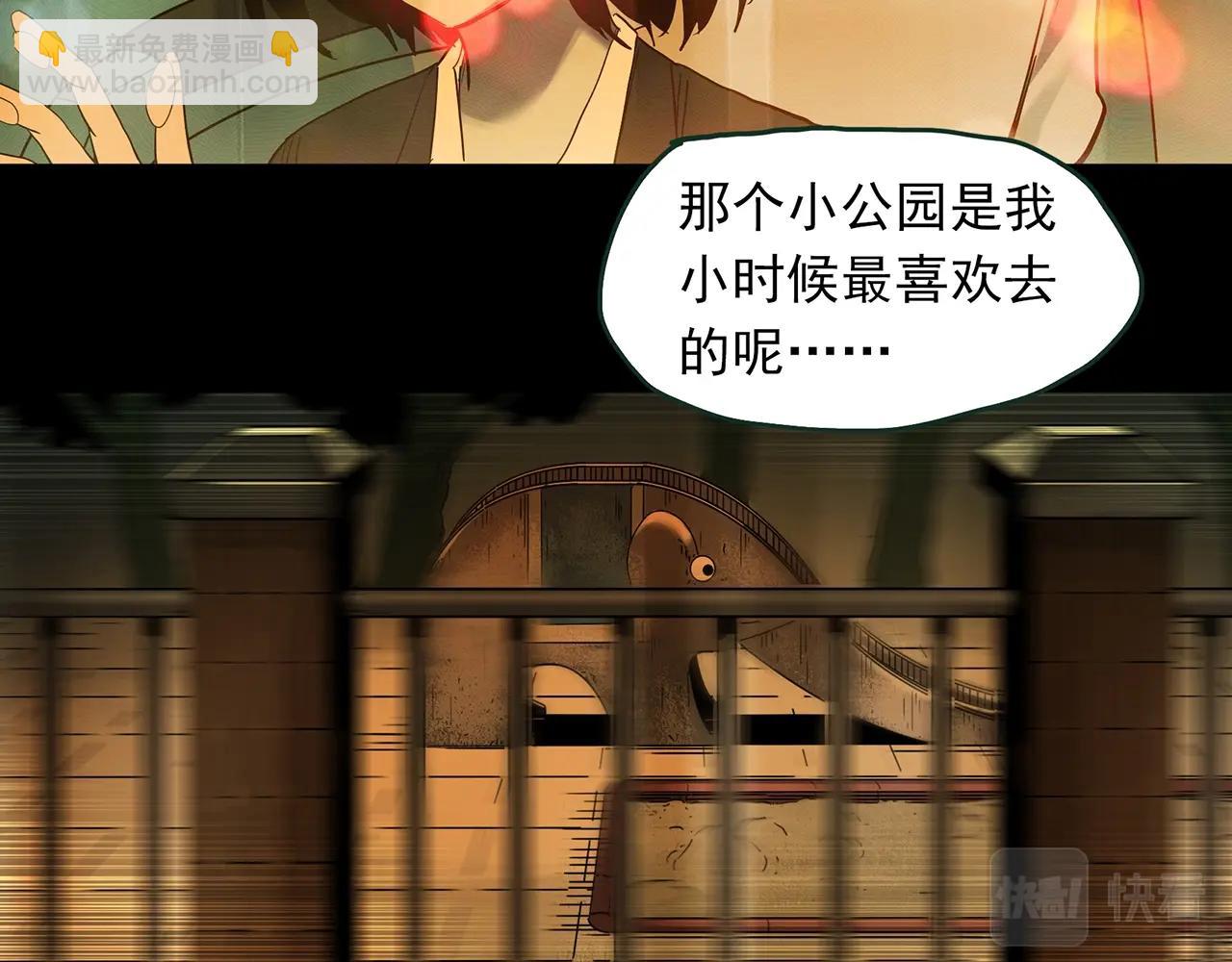 怪奇實錄 - 第412話 幽語追兇【14】(2/3) - 8