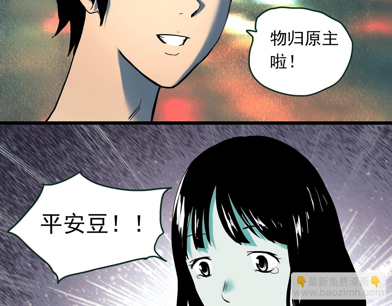 怪奇實錄 - 第412話 幽語追兇【14】(2/3) - 1