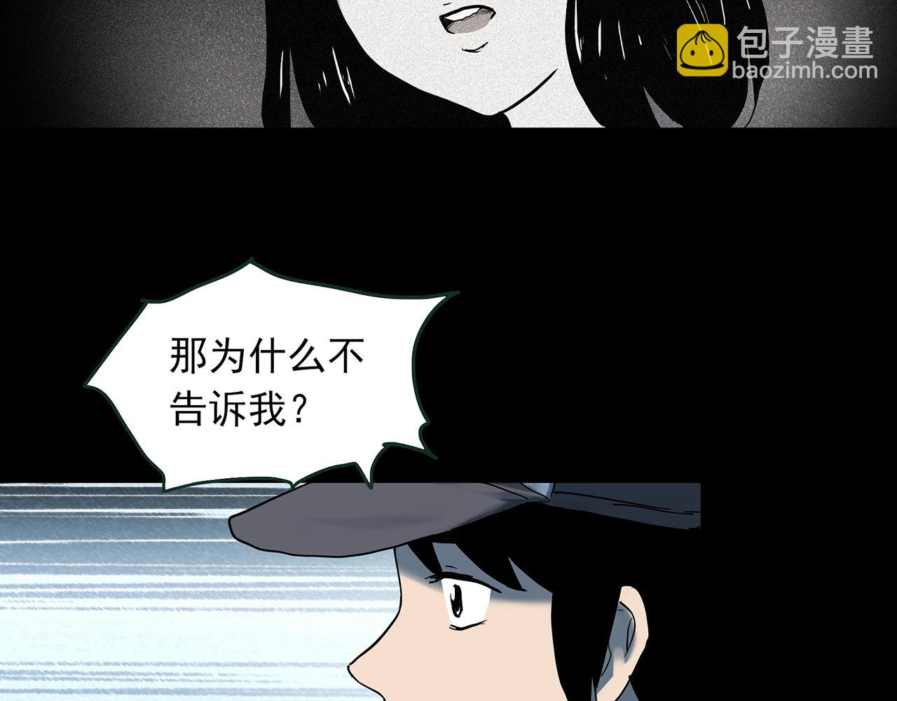 怪奇實錄 - 第412話 幽語追兇【14】(2/3) - 7