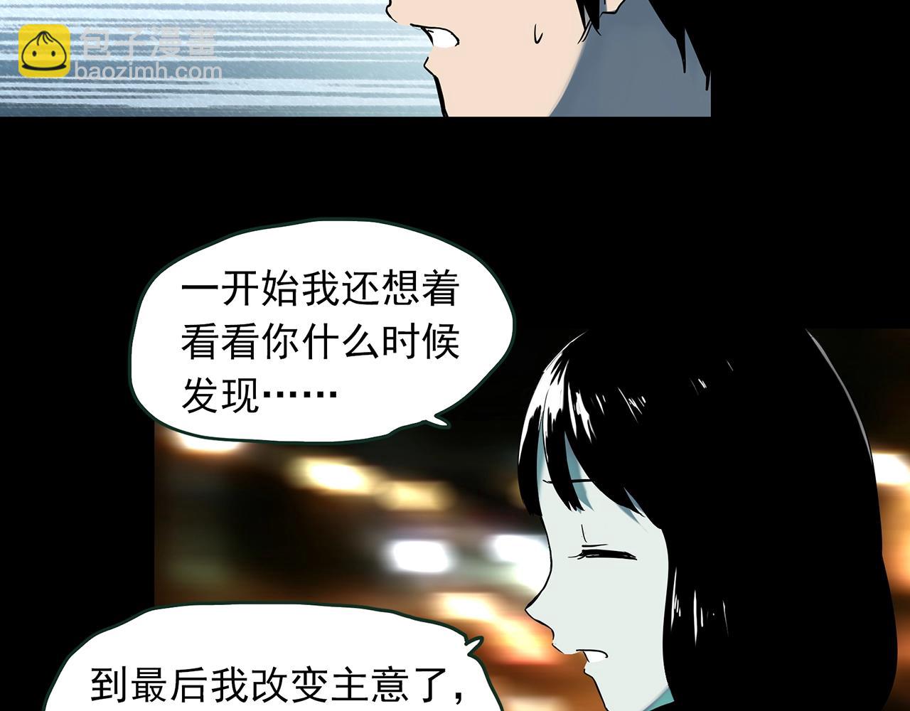 怪奇實錄 - 第412話 幽語追兇【14】(2/3) - 8