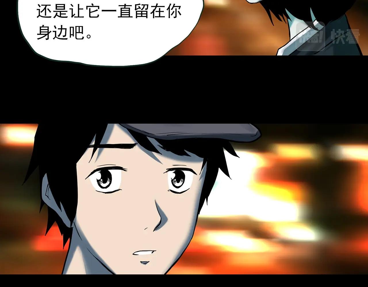 怪奇實錄 - 第412話 幽語追兇【14】(2/3) - 1