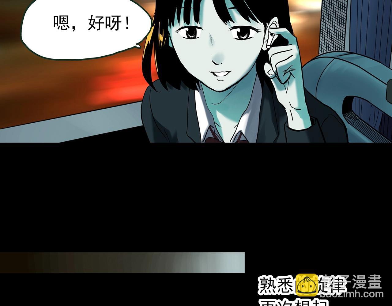 怪奇實錄 - 第412話 幽語追兇【14】(2/3) - 5