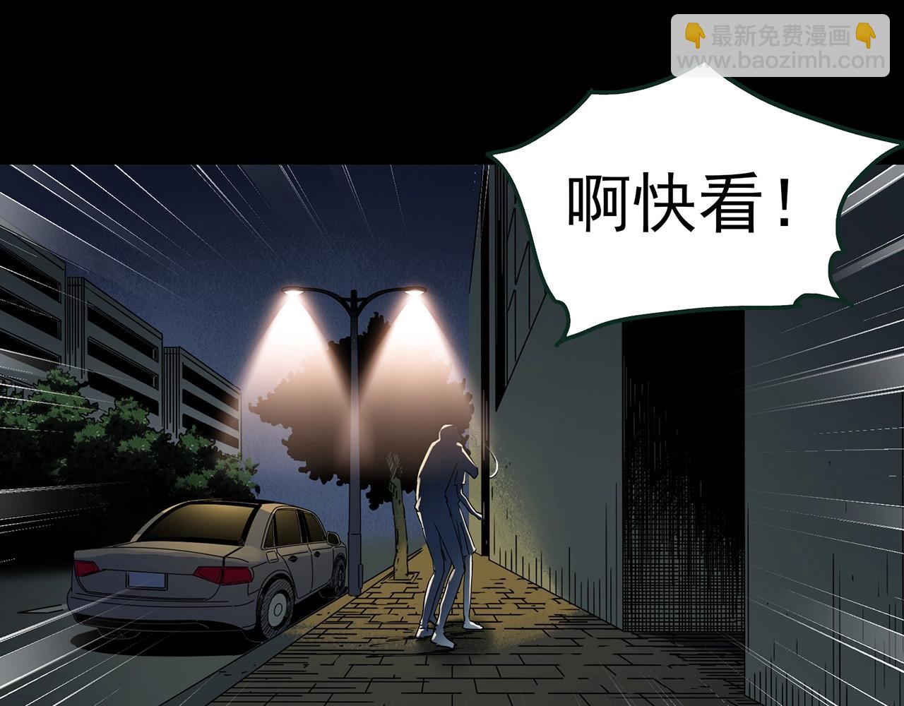 怪奇實錄 - 第414話 幽語追兇【16】(3/3) - 5