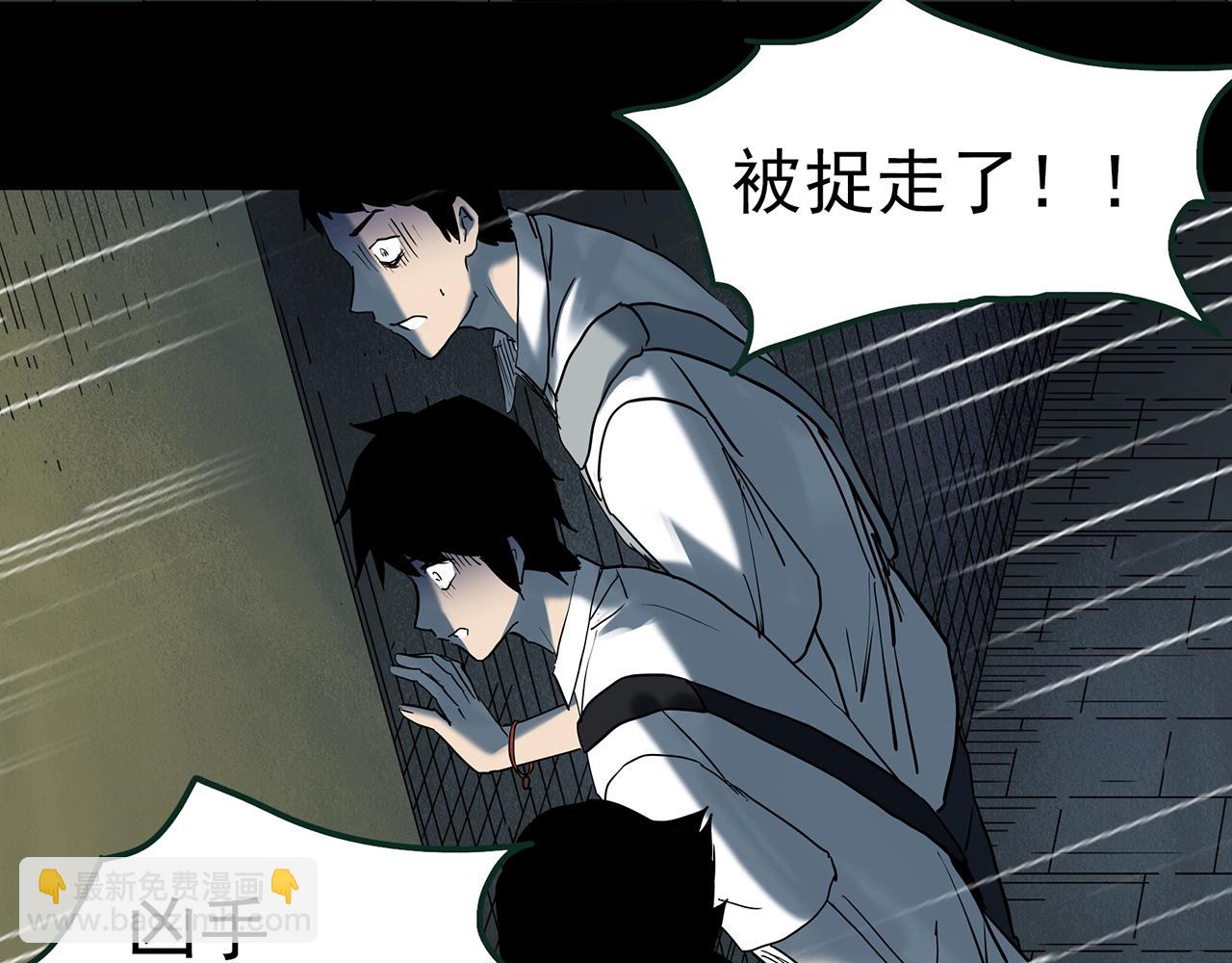 怪奇實錄 - 第414話 幽語追兇【16】(3/3) - 3