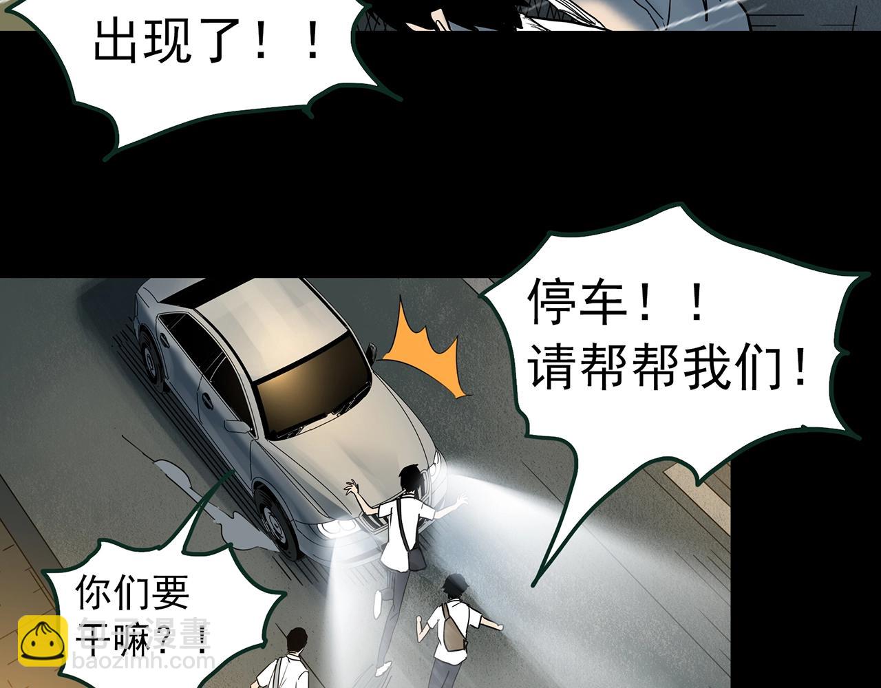 怪奇實錄 - 第414話 幽語追兇【16】(3/3) - 4