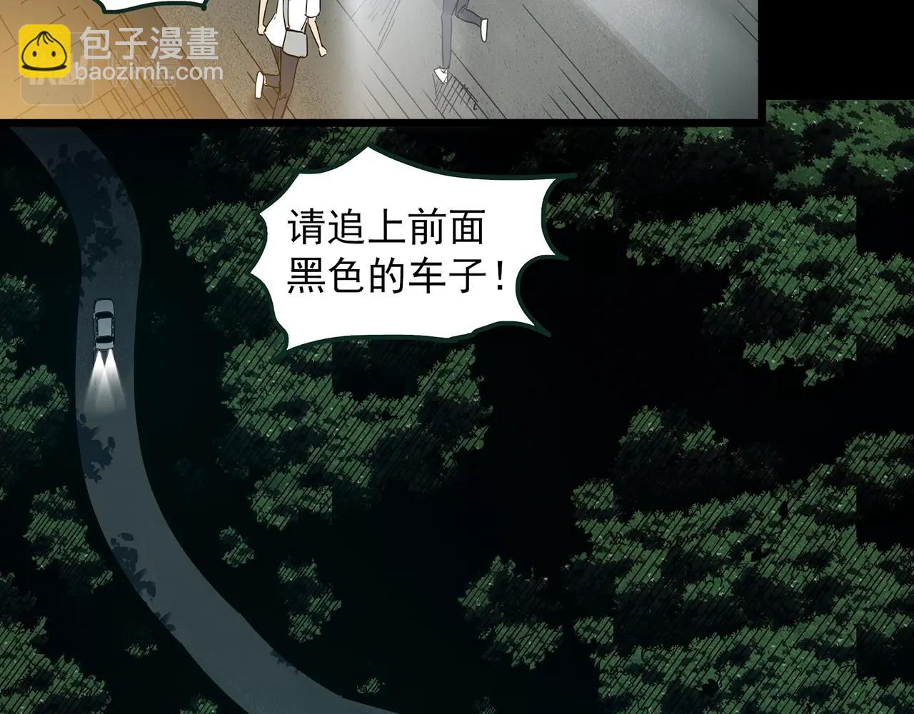 怪奇實錄 - 第414話 幽語追兇【16】(3/3) - 5