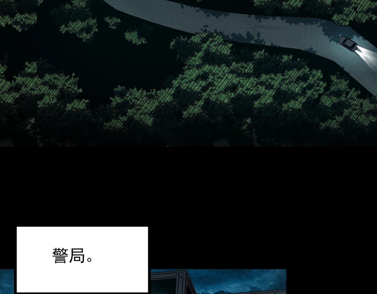 怪奇實錄 - 第414話 幽語追兇【16】(3/3) - 1