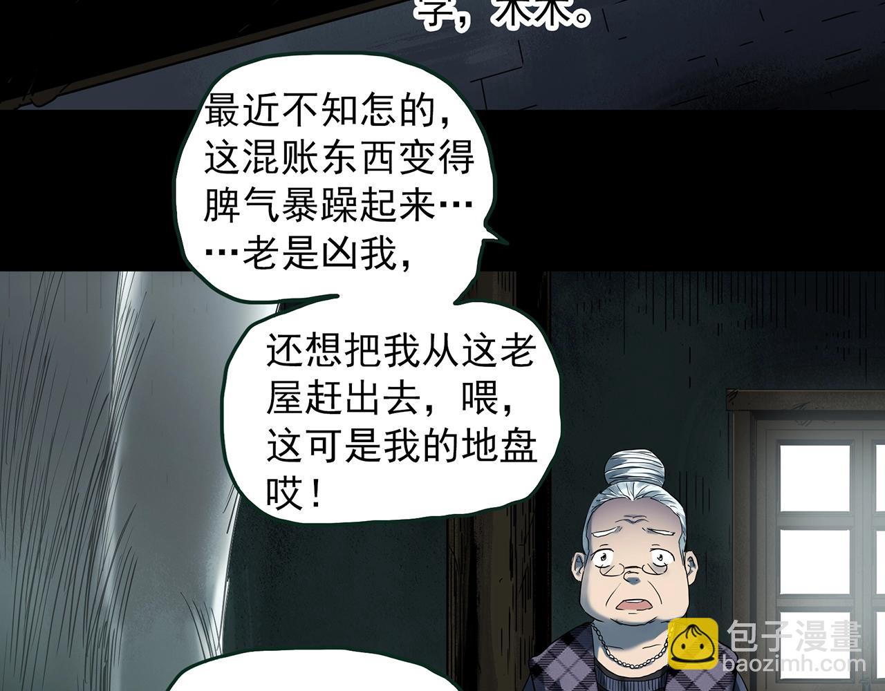 怪奇實錄 - 第414話 幽語追兇【16】(1/3) - 3