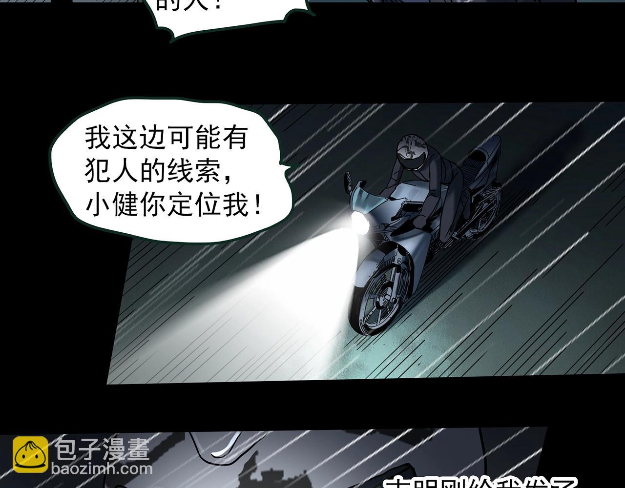 怪奇實錄 - 第414話 幽語追兇【16】(3/3) - 4