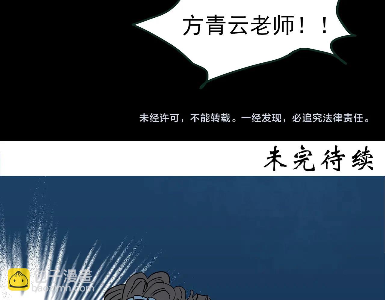 怪奇實錄 - 第414話 幽語追兇【16】(3/3) - 3