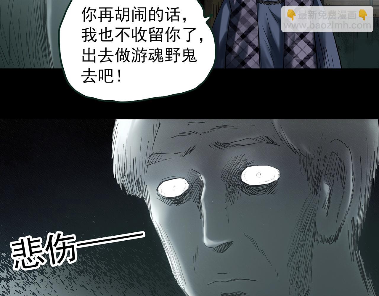 怪奇實錄 - 第414話 幽語追兇【16】(1/3) - 4