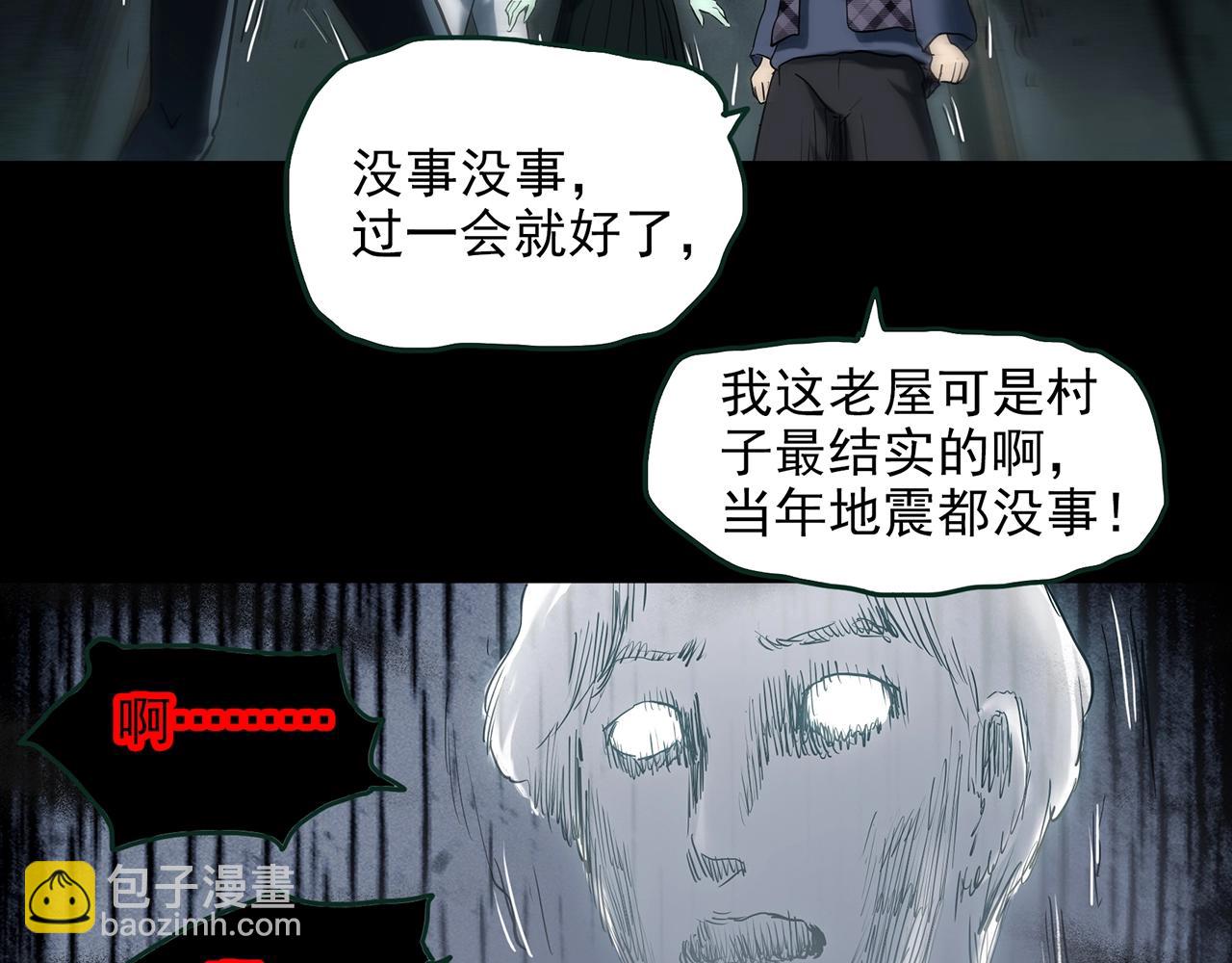 怪奇實錄 - 第414話 幽語追兇【16】(1/3) - 8