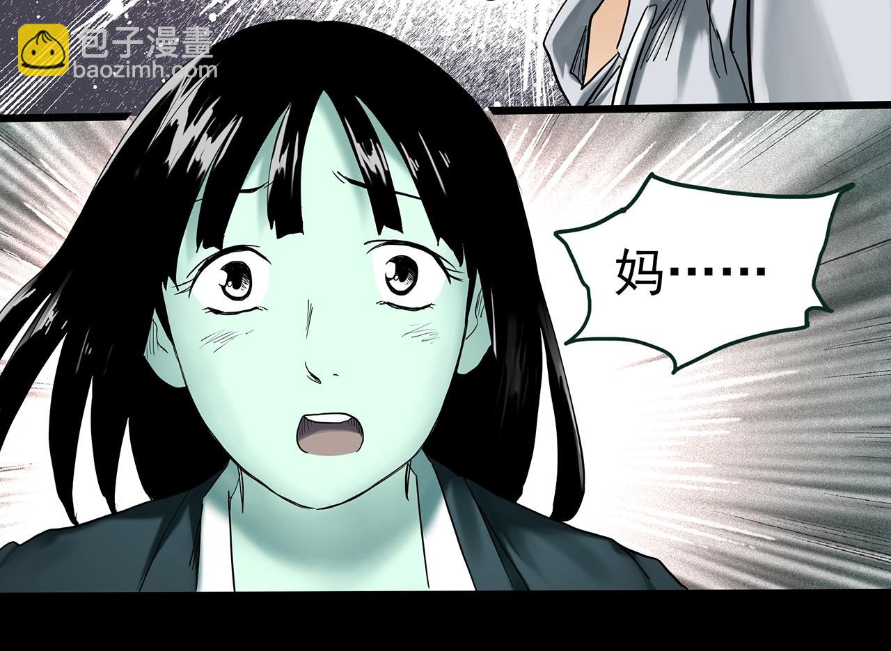 怪奇實錄 - 第414話 幽語追兇【16】(1/3) - 1